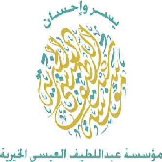 مؤسسة عبداللطيف العيسى
