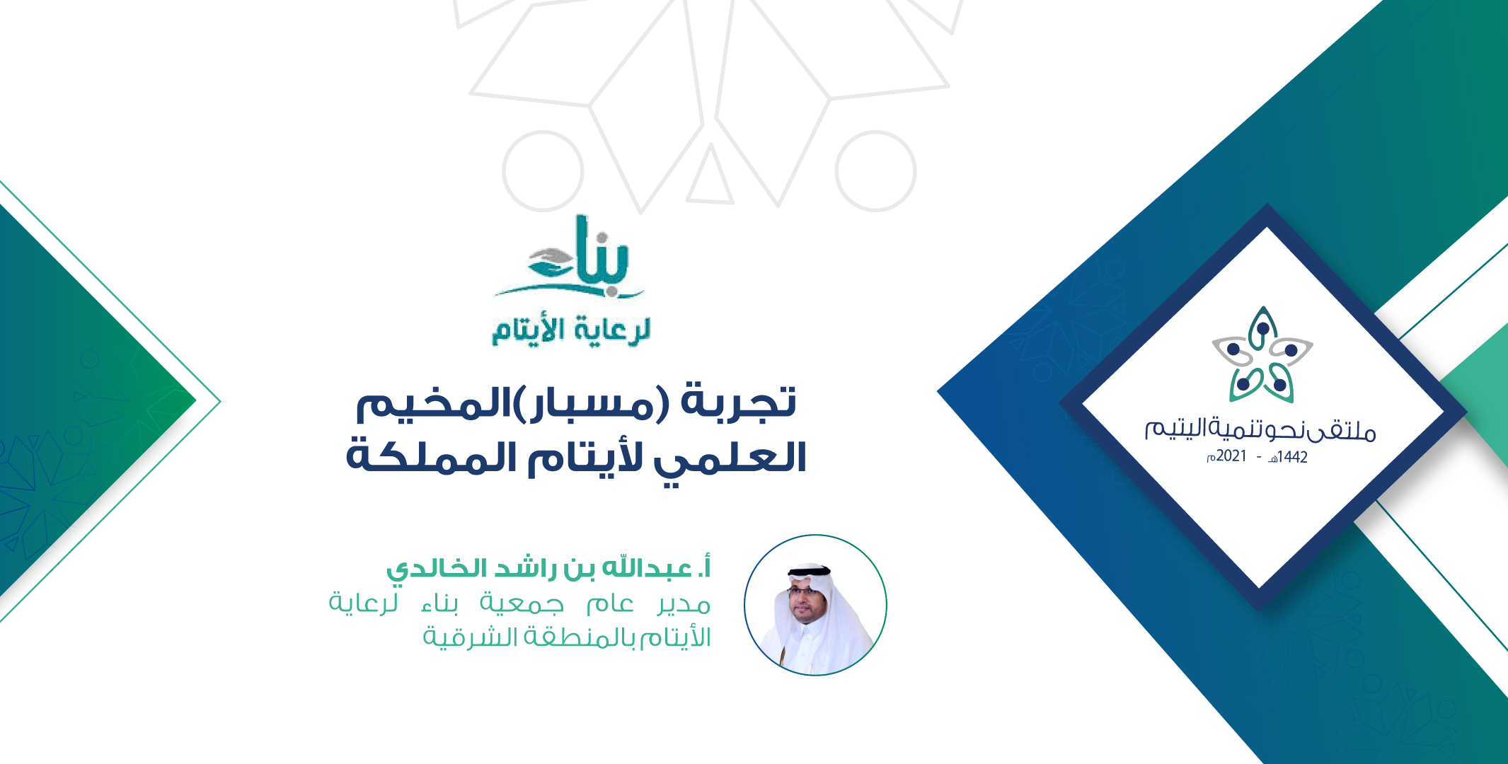 Read more about the article تجربة (مسبار)المخيم العلمي لأيتام المملكة