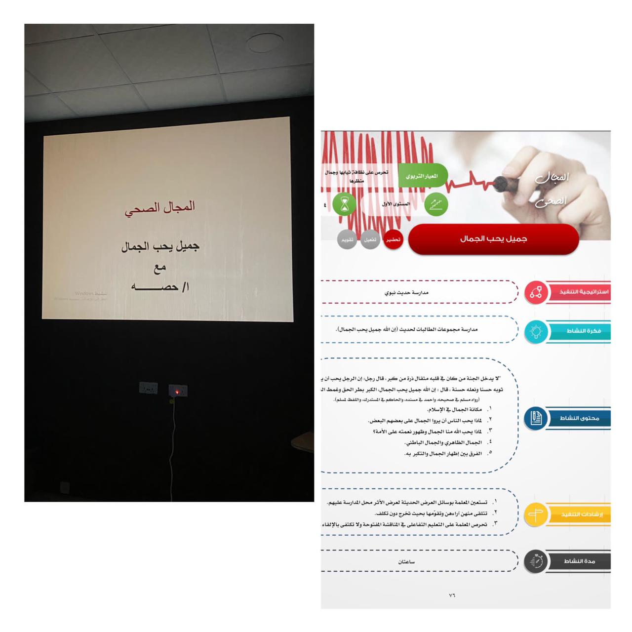 You are currently viewing برنامج صحتي في نادي أبوة للفتيات بعنيزة