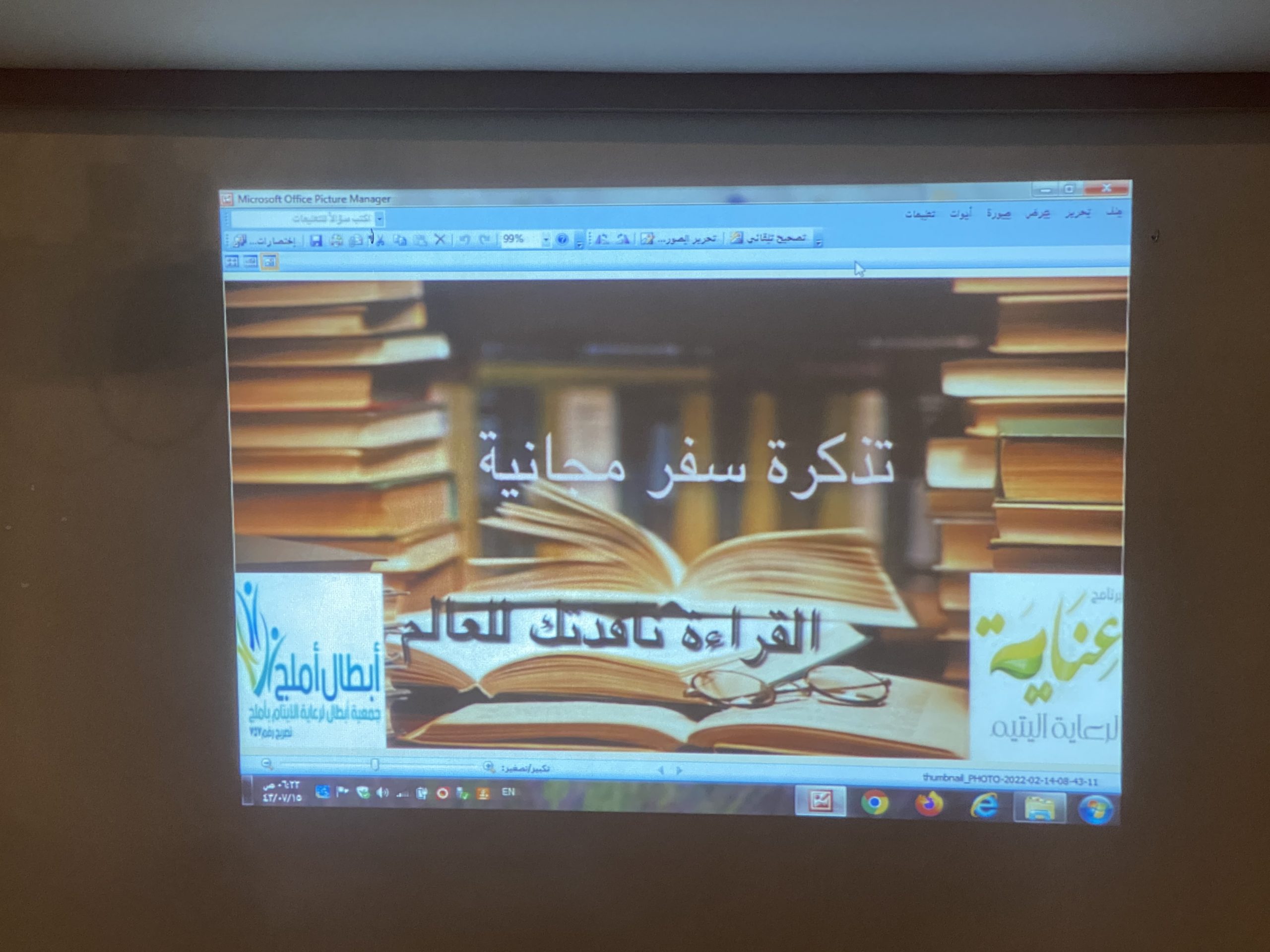 You are currently viewing جمعية ابطال الخيرية للأيتام بأملج تنفذ برنامج تذكرة سفر مجانية