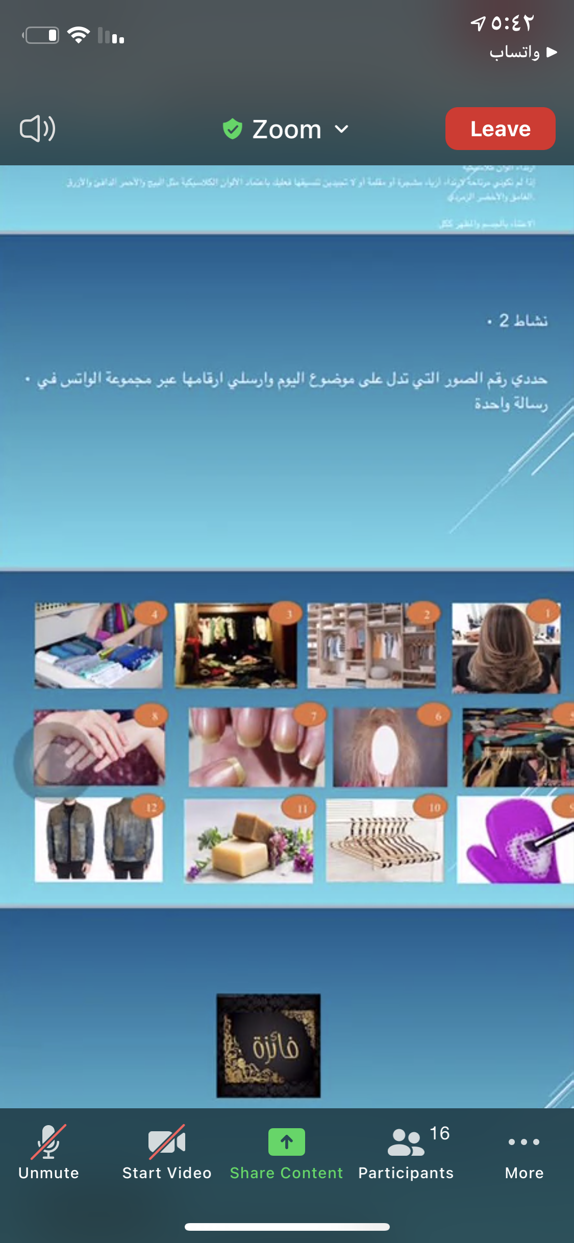 You are currently viewing المجال الصحي عن بعد في جمعية رؤوف لرعاية الإيتام