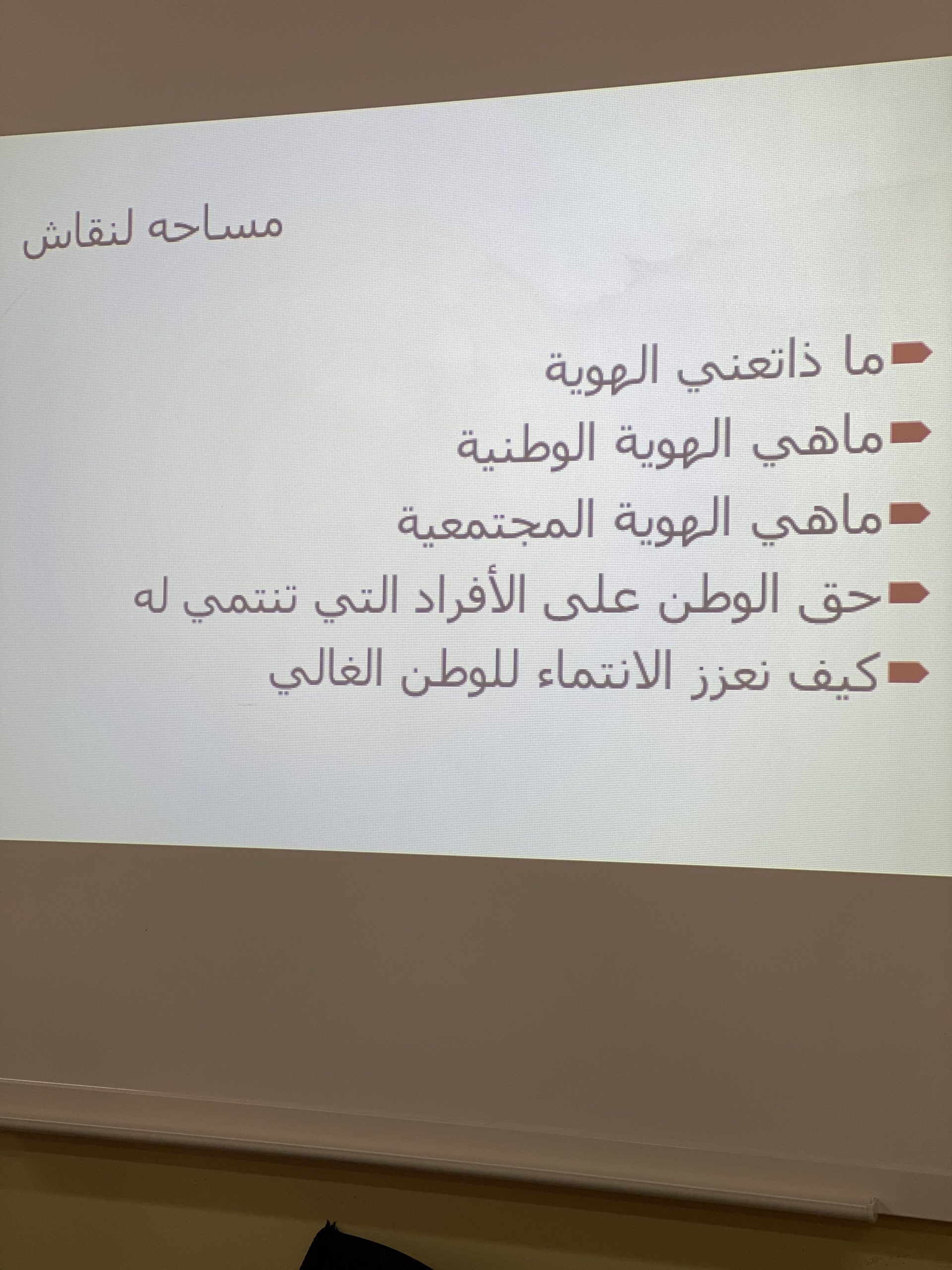 You are currently viewing المواطنة الرقمية والمسؤولية الاجتماعية ضمن أنشطة جمعية رؤوف لليتيمات