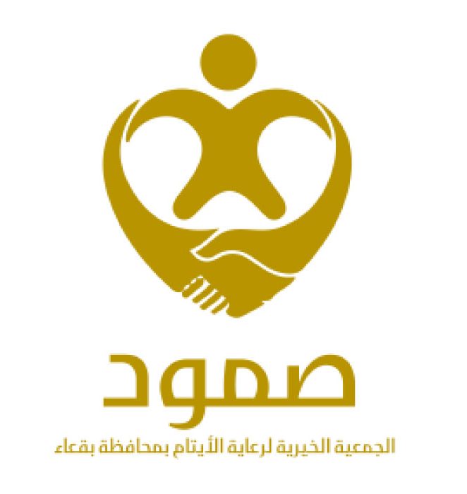صمود