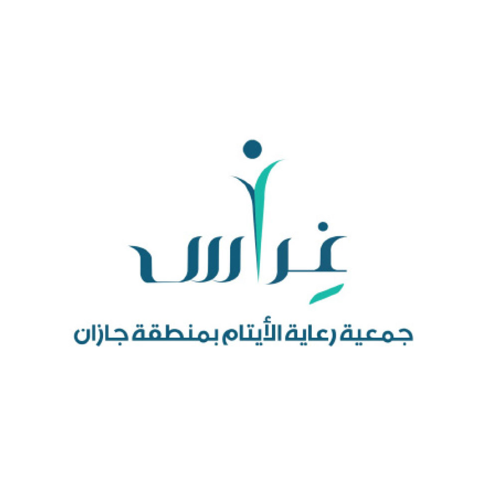 جمعية رعاية الأيتام بمنطقة جازان - غراس
