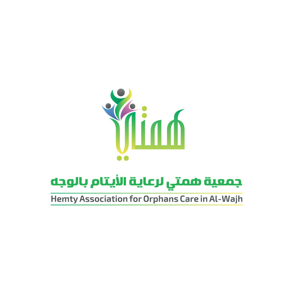 جمعية همتي للايتام بمحافظة الوجه