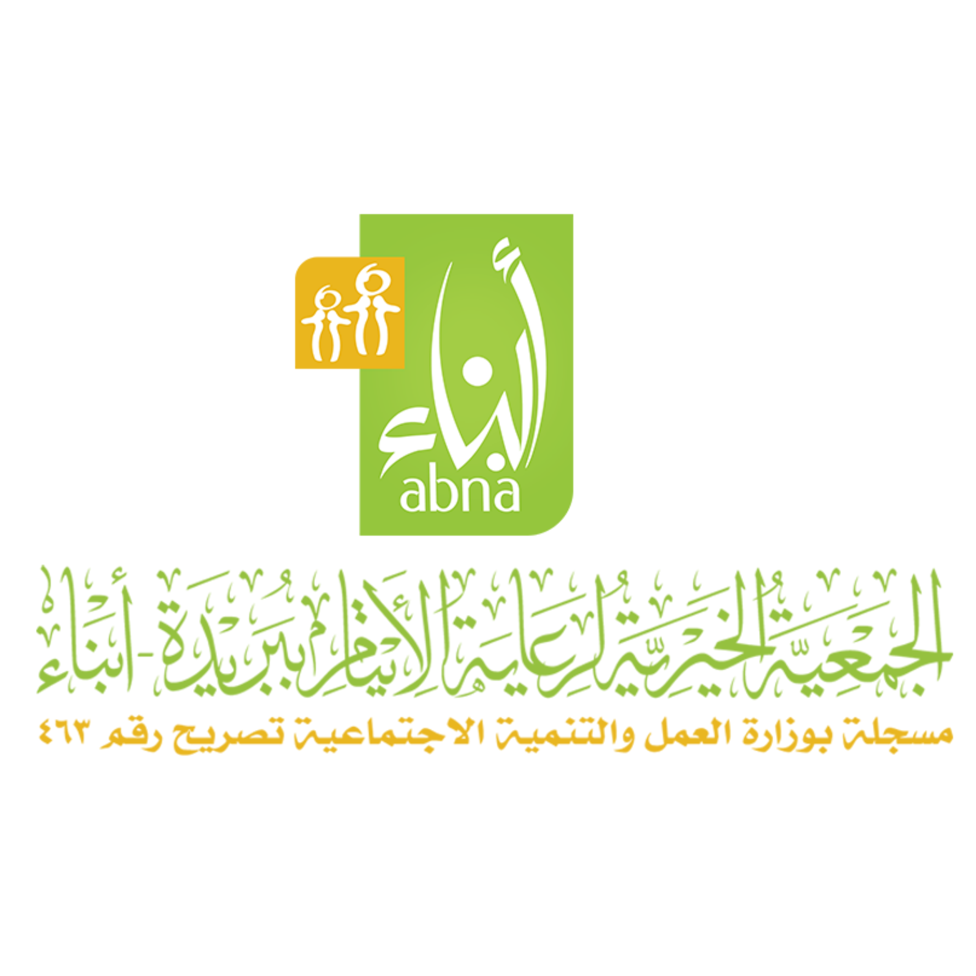 أبناء