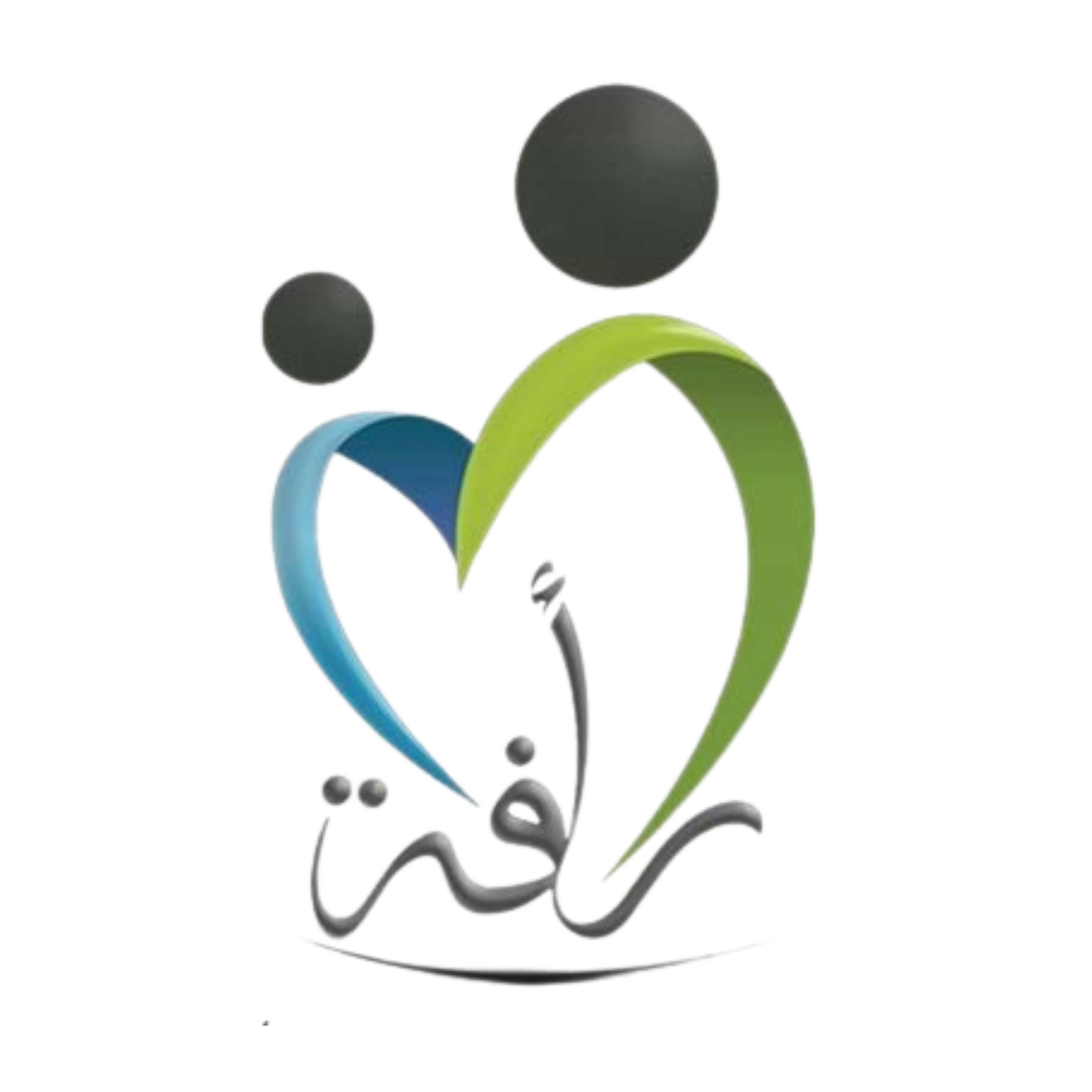 الجمعية الخيرية لرعاية الأيتام بمحافظة بيشة - رأفة