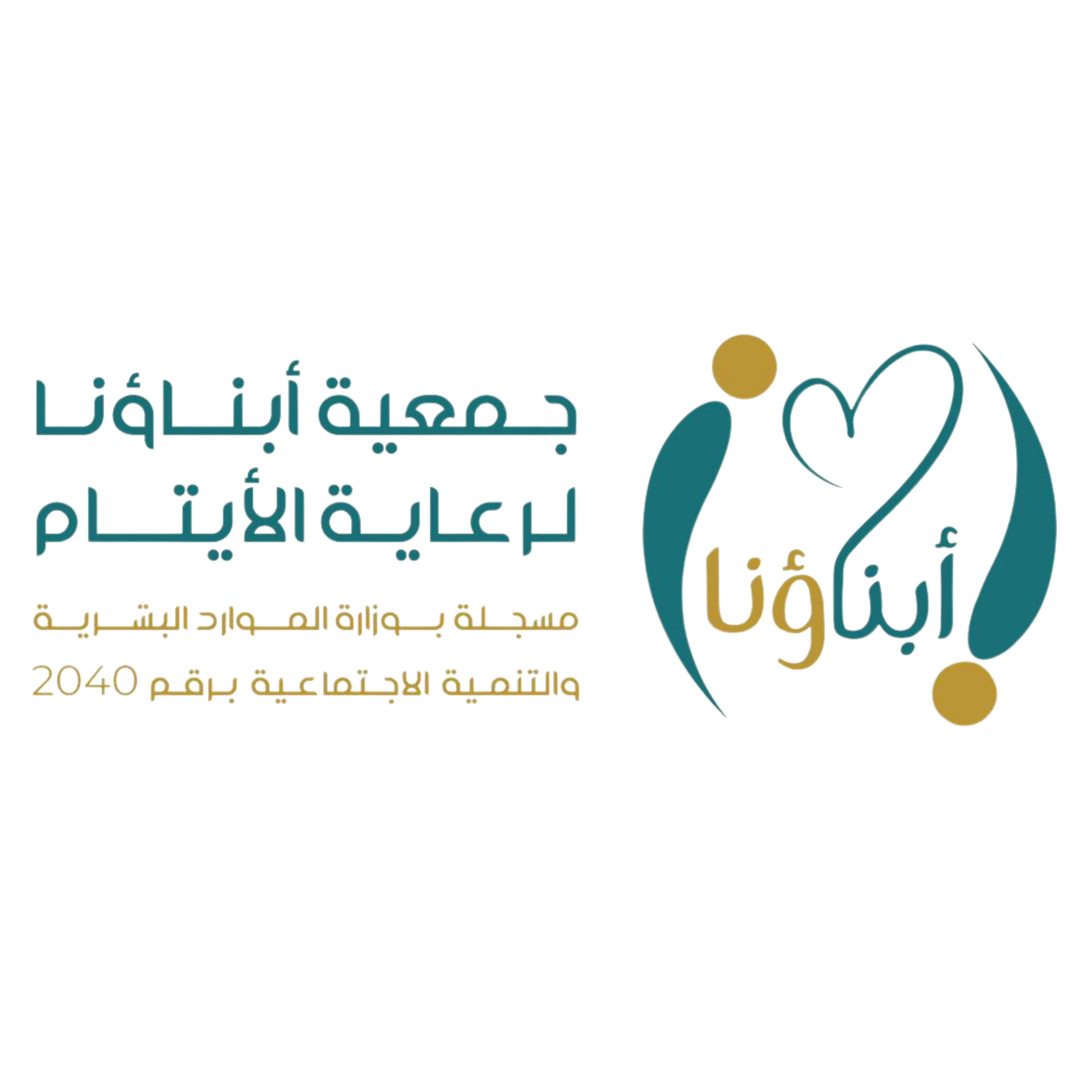 ابناؤنا