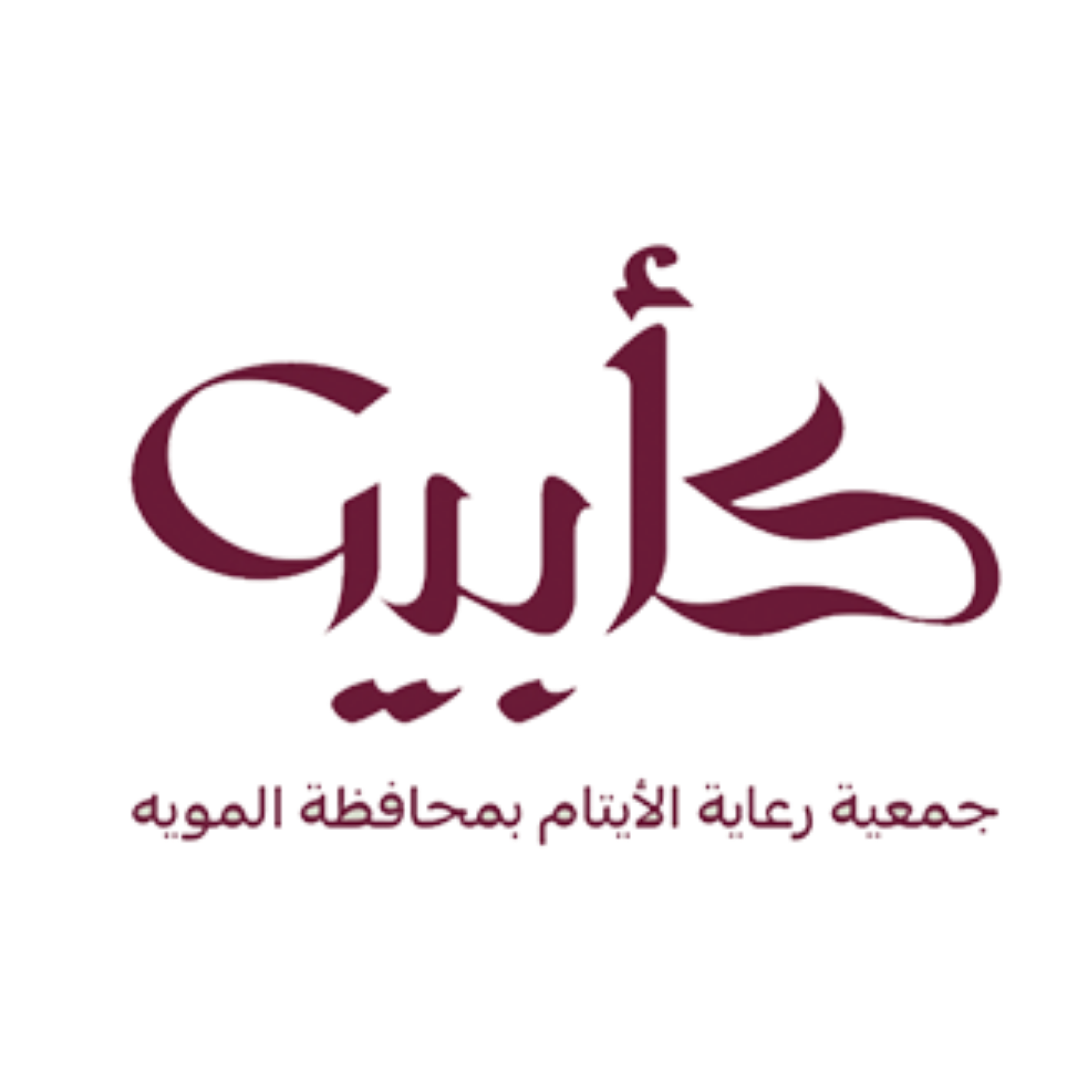 كأبيه