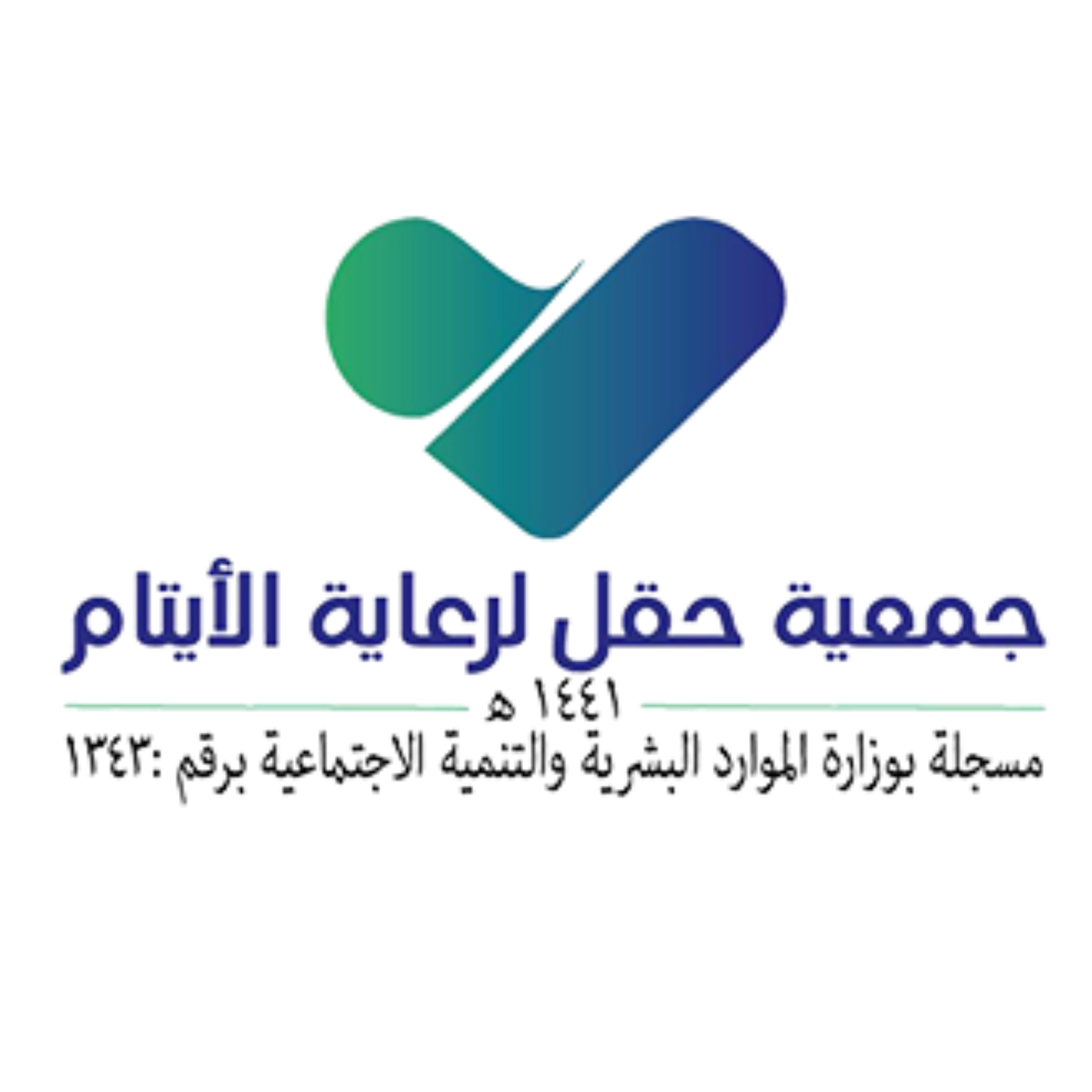 حقل