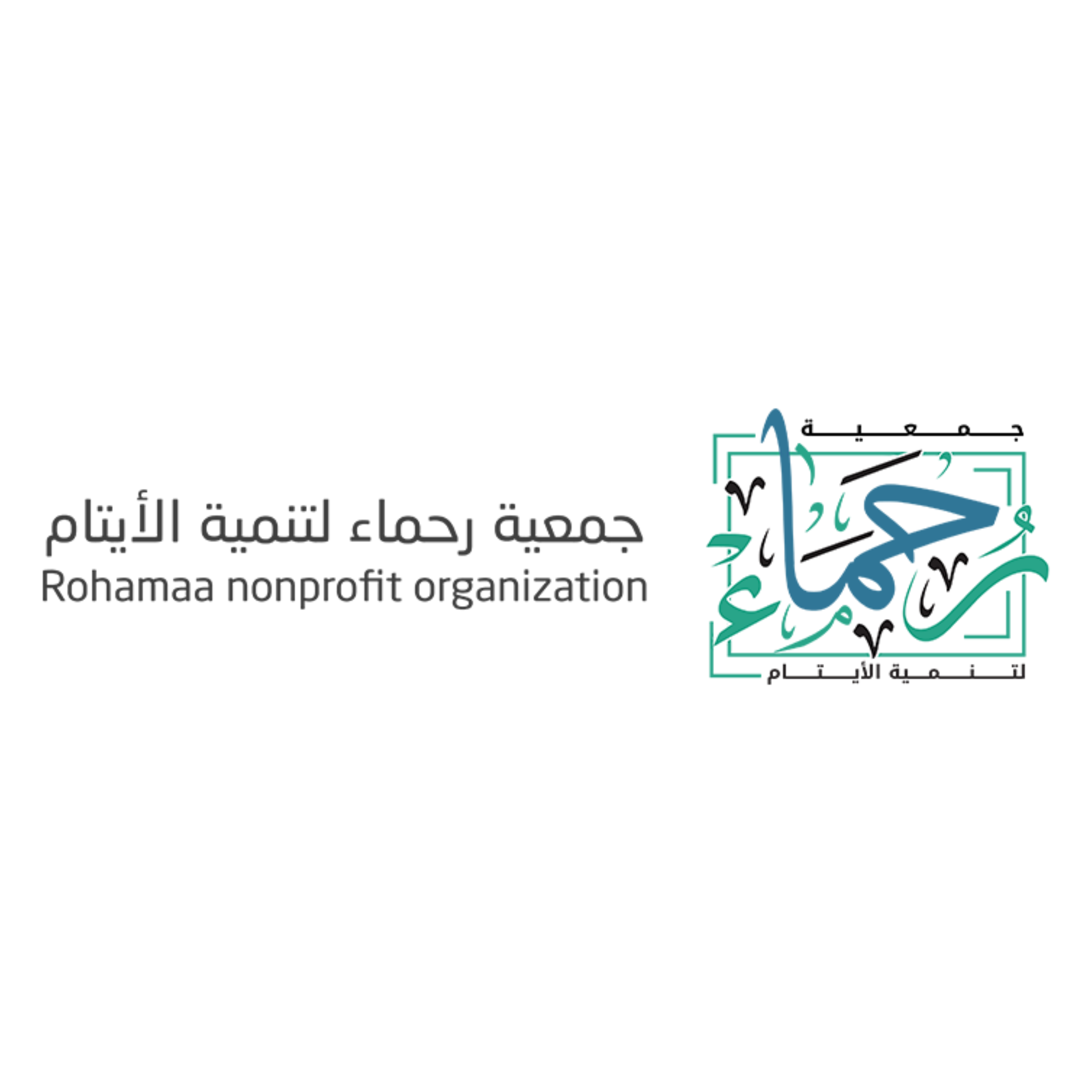 جمعية رحماء لتنمية الايتام بمحافظة جدة