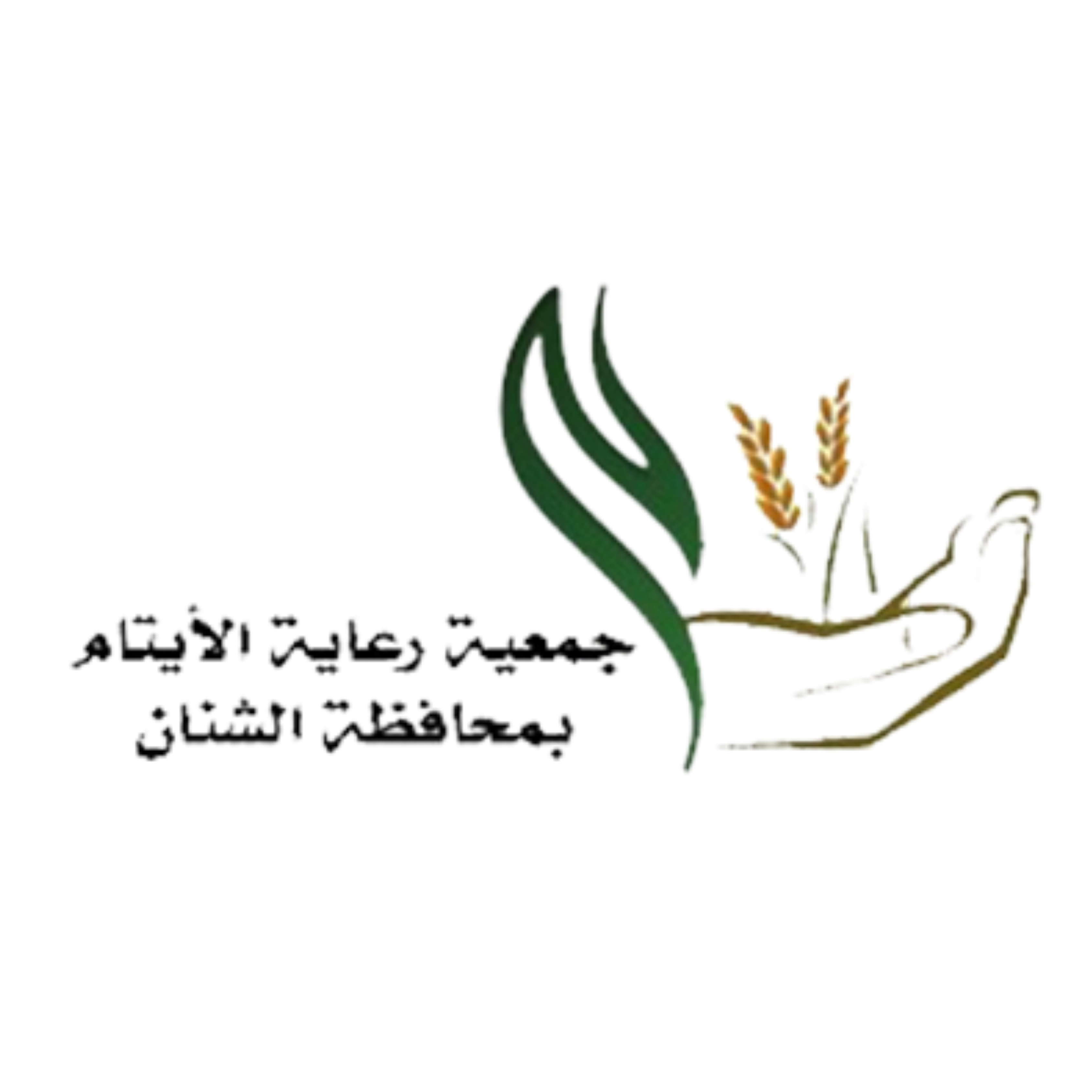الشنان