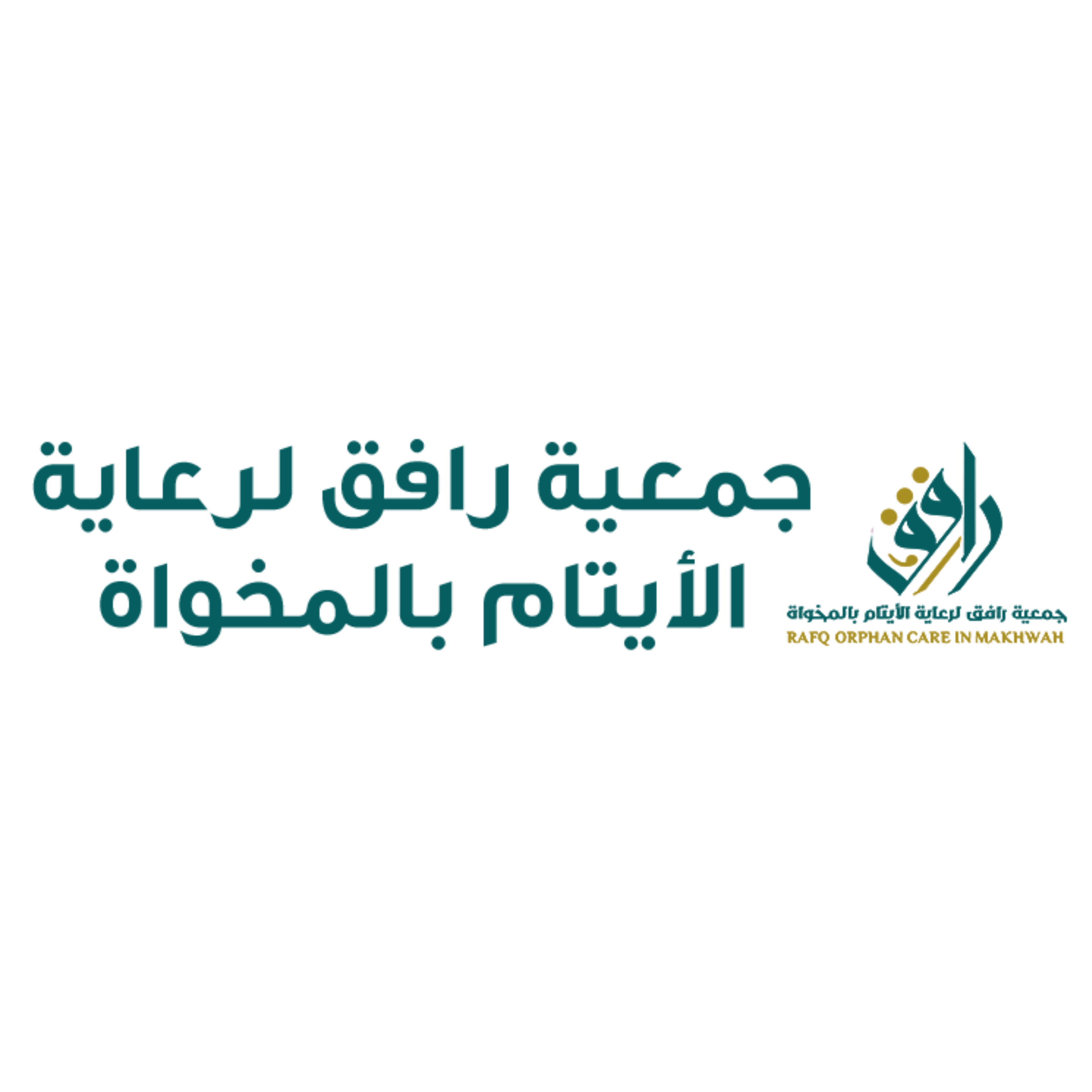 رافق