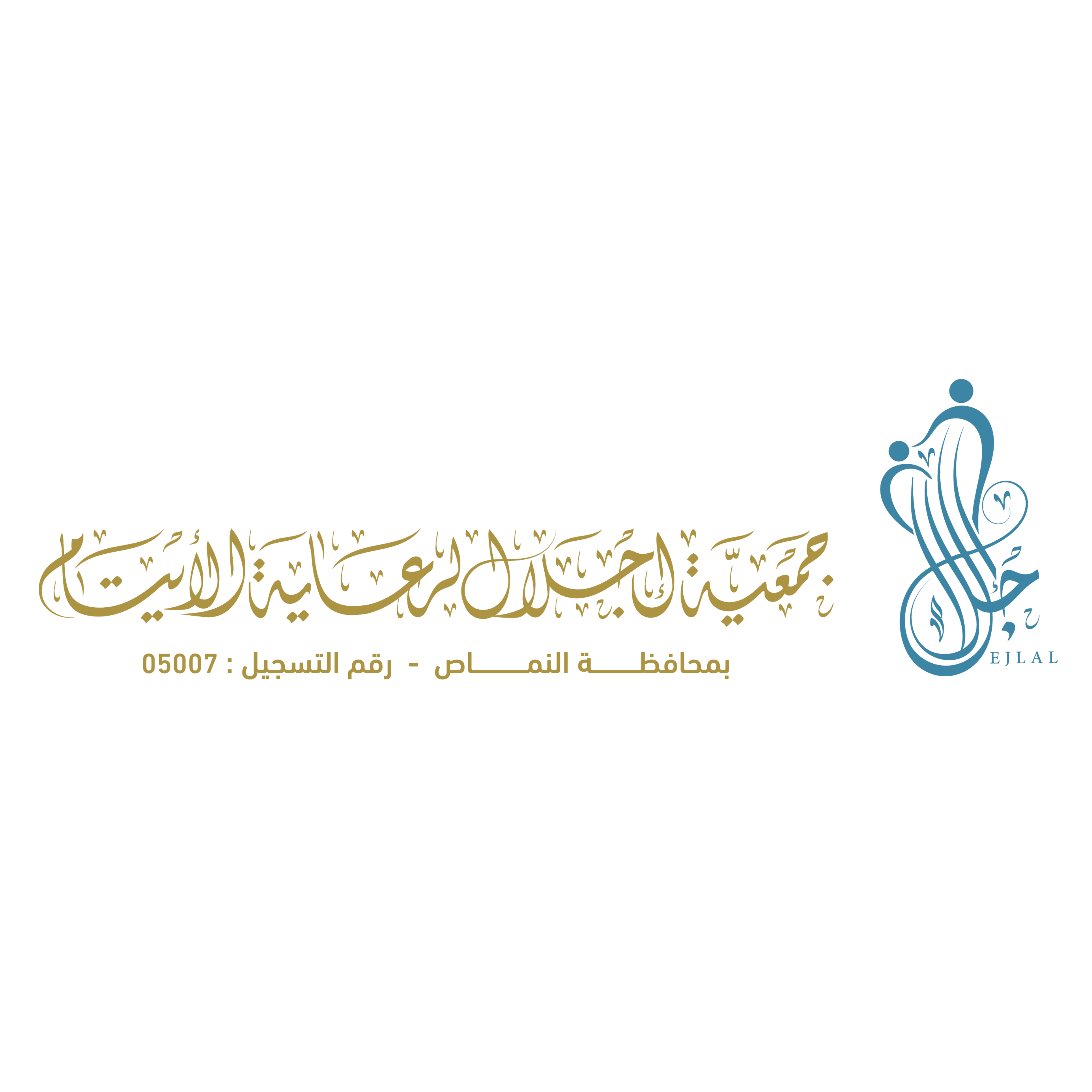 إجلال