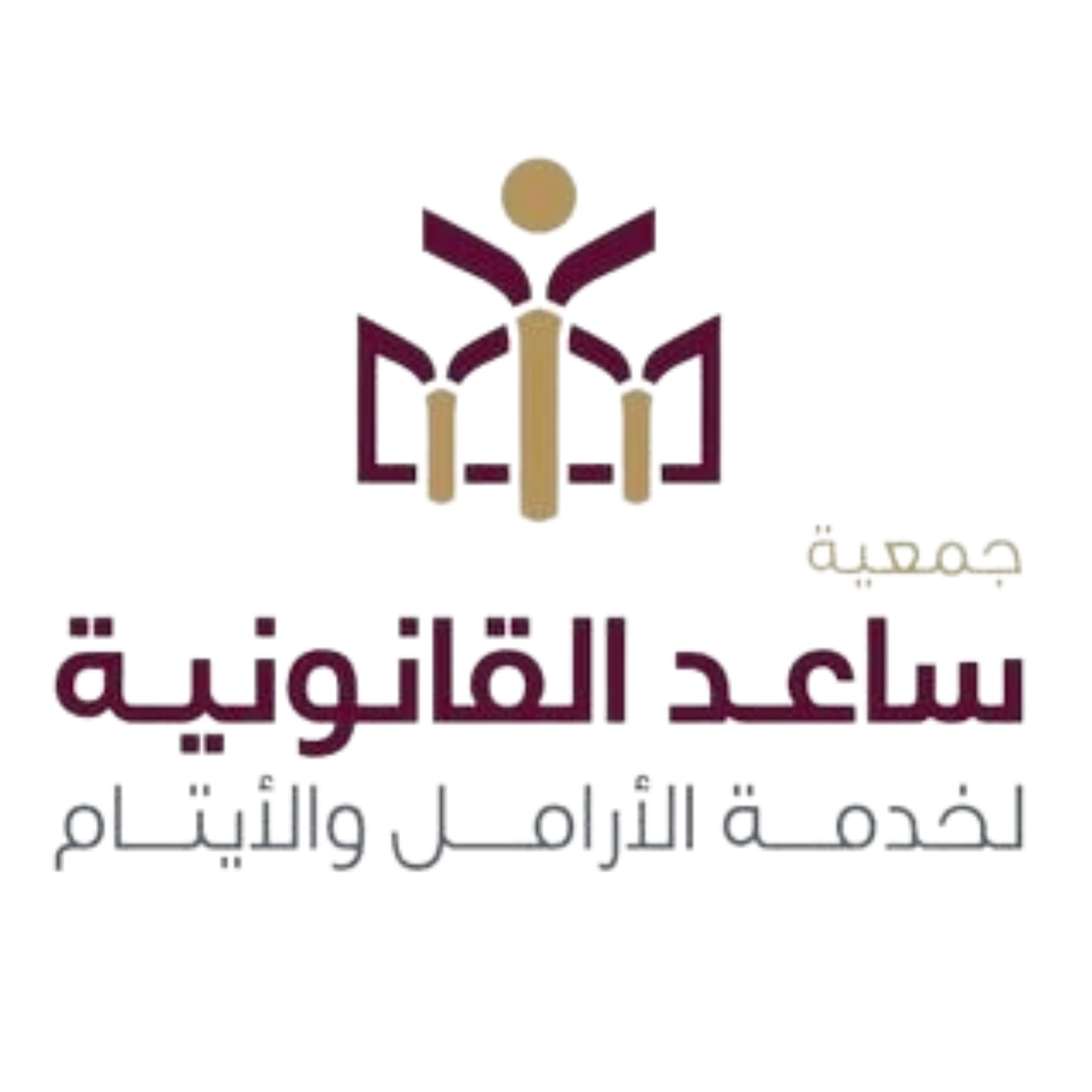 ساعد