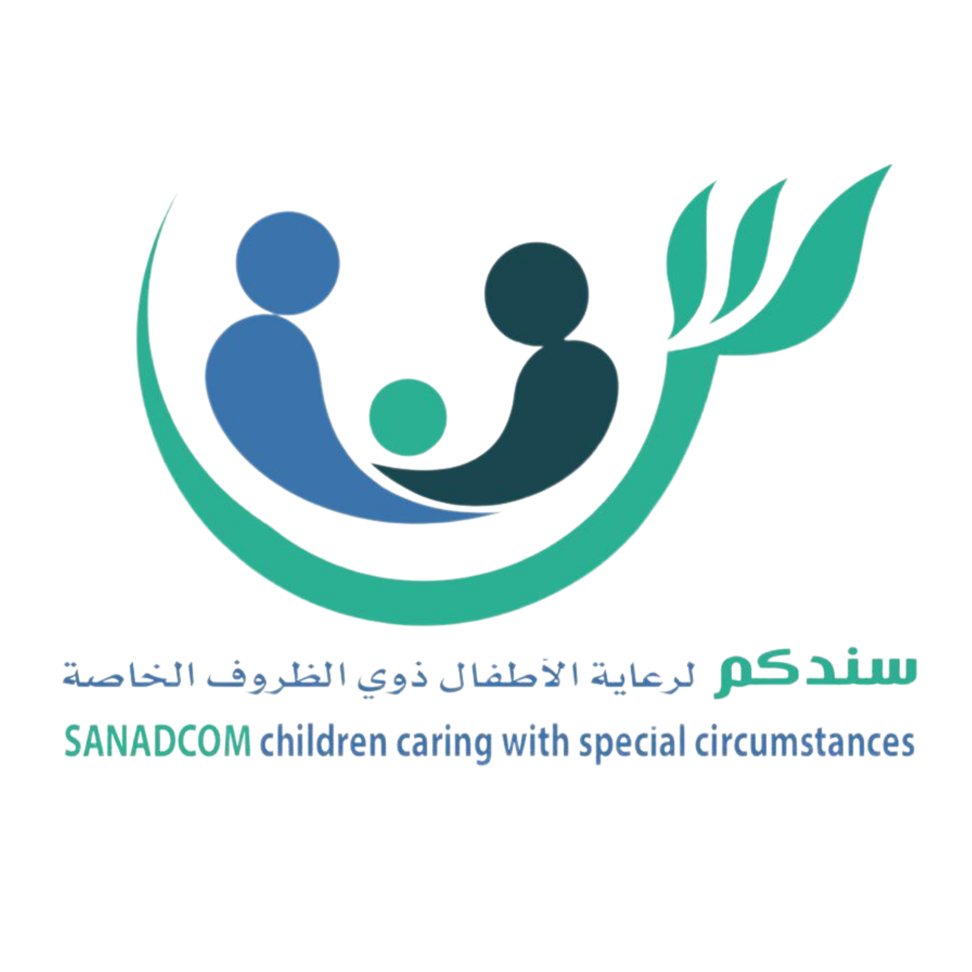 جمعية سندكم لرعاية الأطفال
