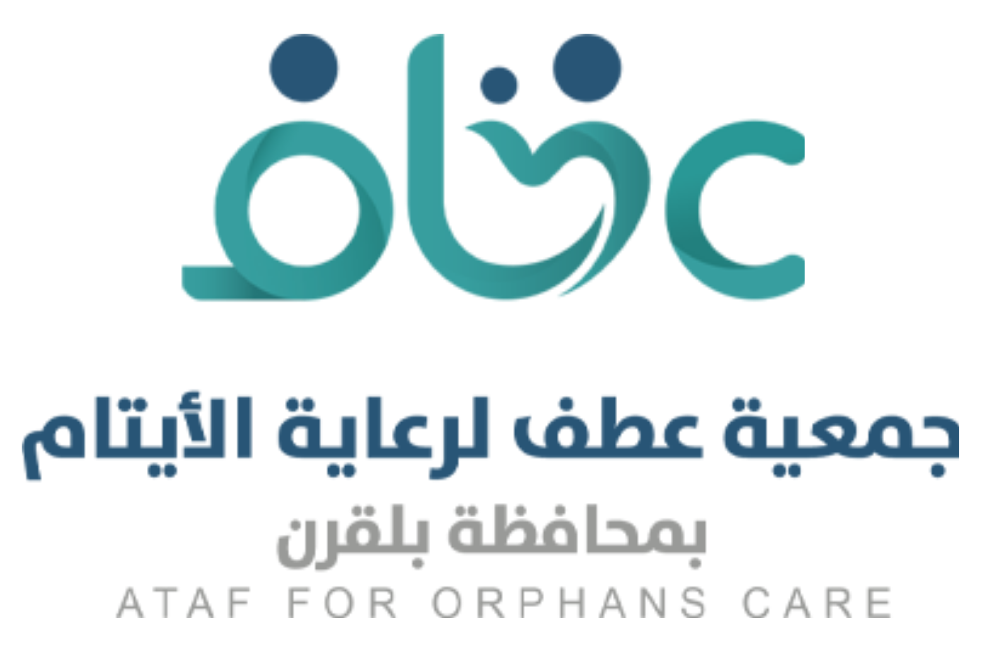 جمعية عطف لرعاية الأيتام بمحافظة بلقرن