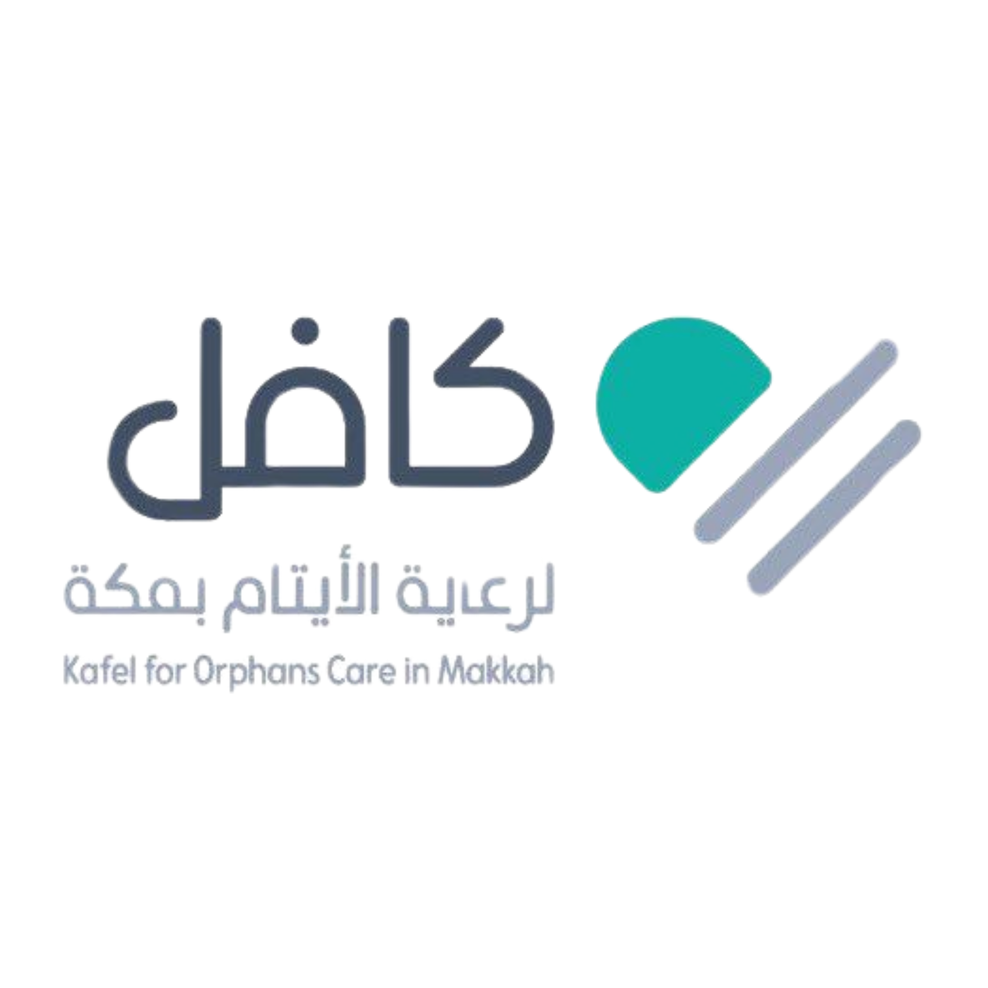 جمعية كافل لرعاية الأيتام بمكة المكرمة - كافل