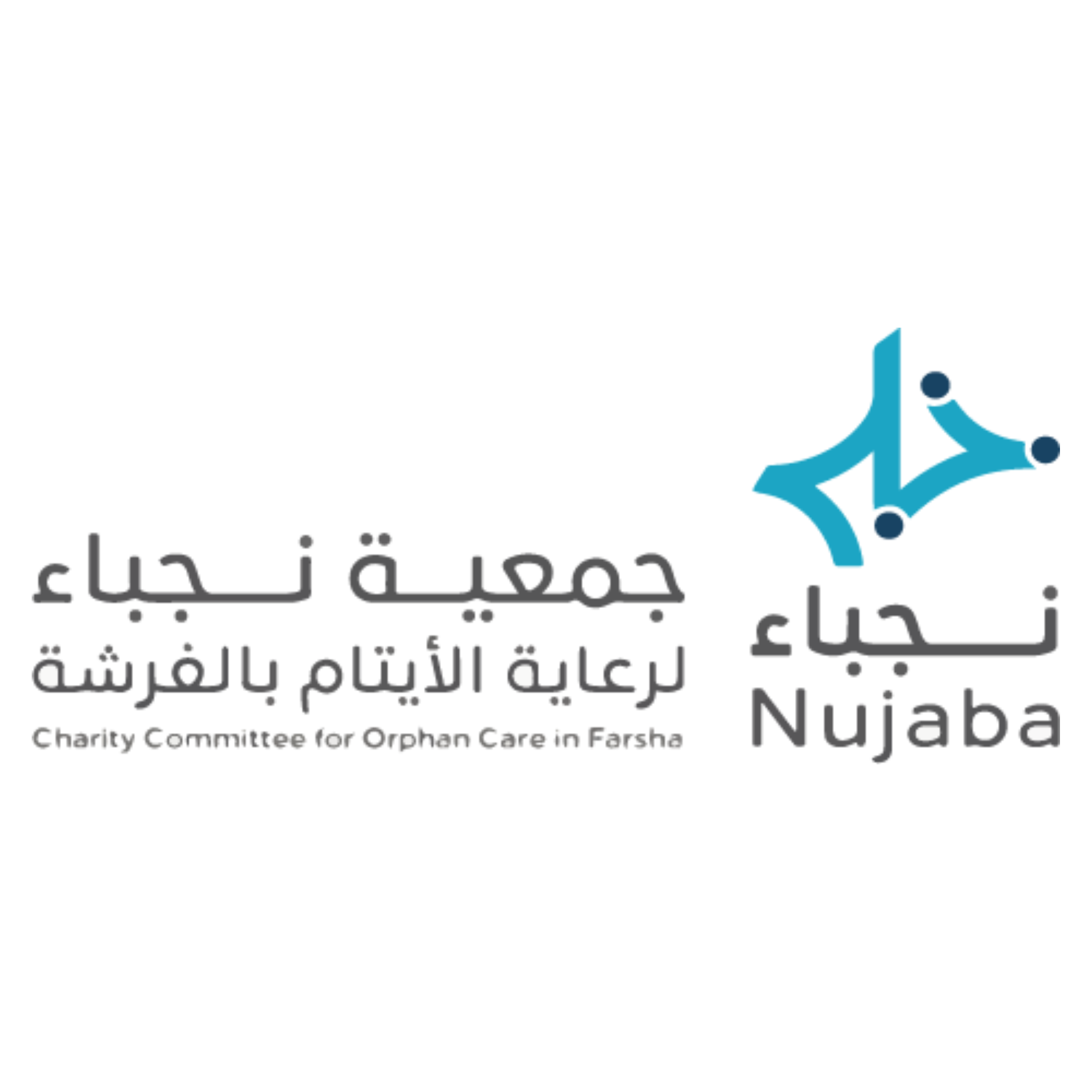 نجباء