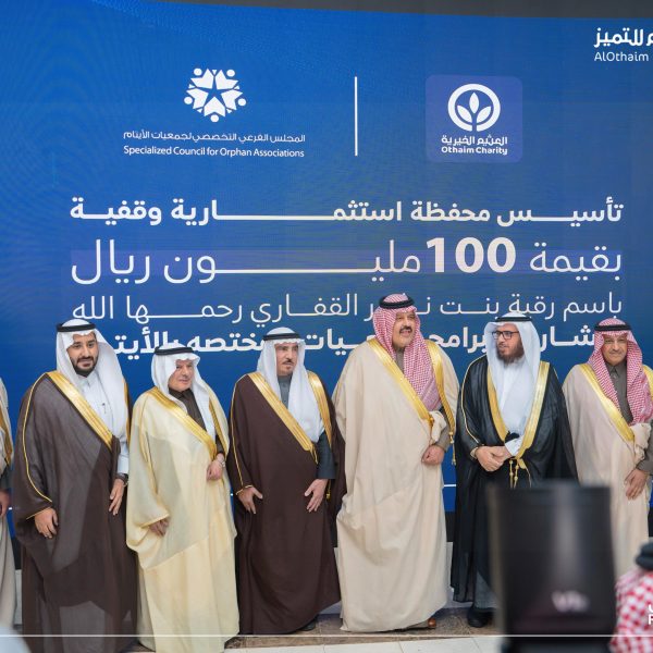 الشيخ عبدالله العثيم يخصص محفظة بـ100 مليون ريال بإسم رقية بنت  ناصر القفاري ( رحمها الله ) ووالديها وأولادهما لدعم الأيتام وبرامج رعايتهم